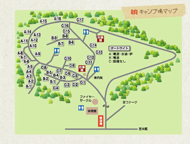 休暇村帝釈峡 くぬぎの森キャンプ場 広島県 キャンプイズムフィールド Campismfield