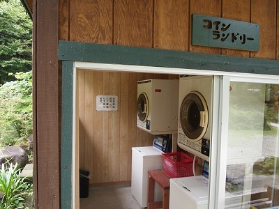 那須高原アカルパオートキャンプ場コインランドリー