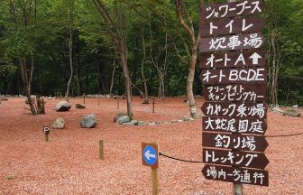龍の国オートキャンプ場　サイト