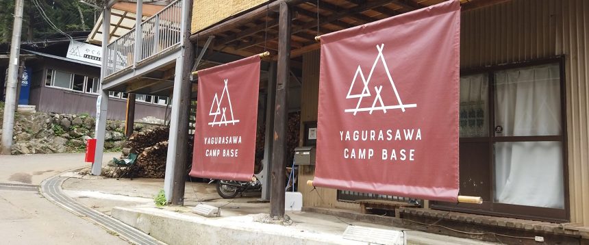 やぐら沢キャンプ場　入口