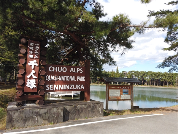 千人塚公園キャンプ場