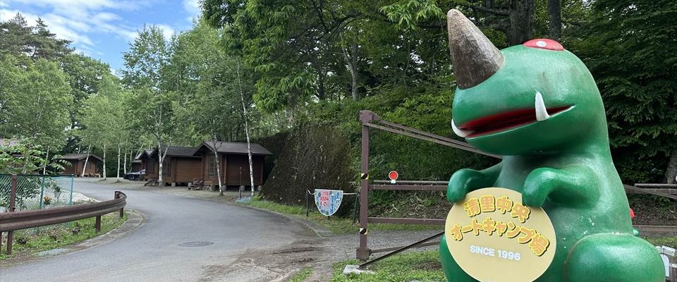 清里中央オートキャンプ場