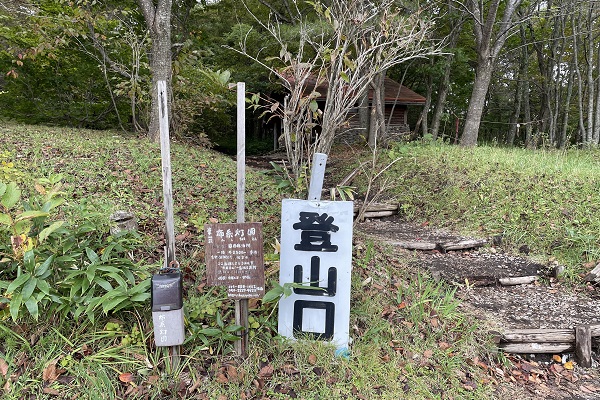 馬返しキャンプ場