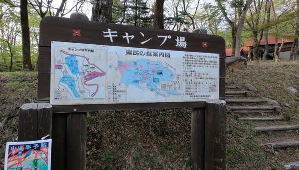 栃木県県民の森キャンプ場