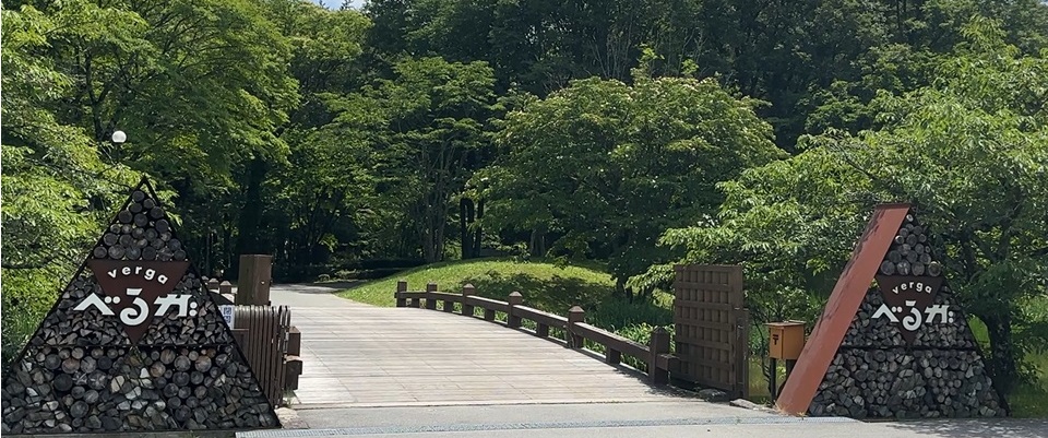 べるが