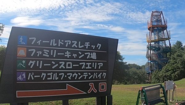 秋田県立中央公園ファミリーキャンプ場