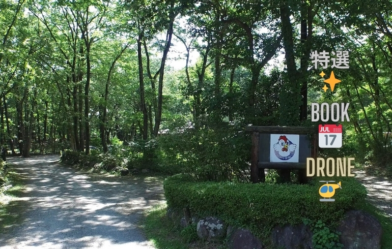 こっこランド那須