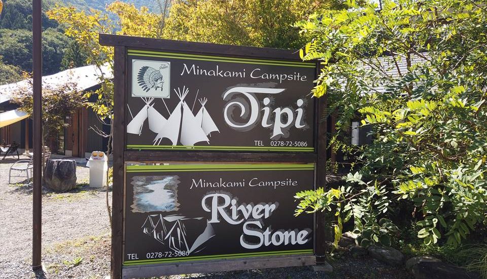 Minakami Campsite Tipi & River Stone