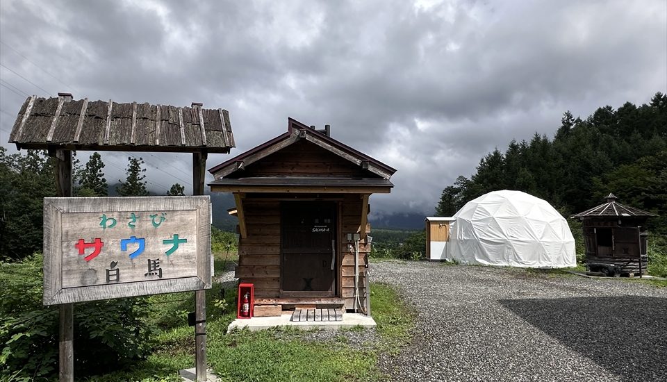 白馬森のわさび農園オートキャンプ場001