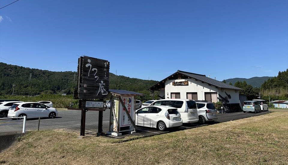 いわき市　うつつ庵