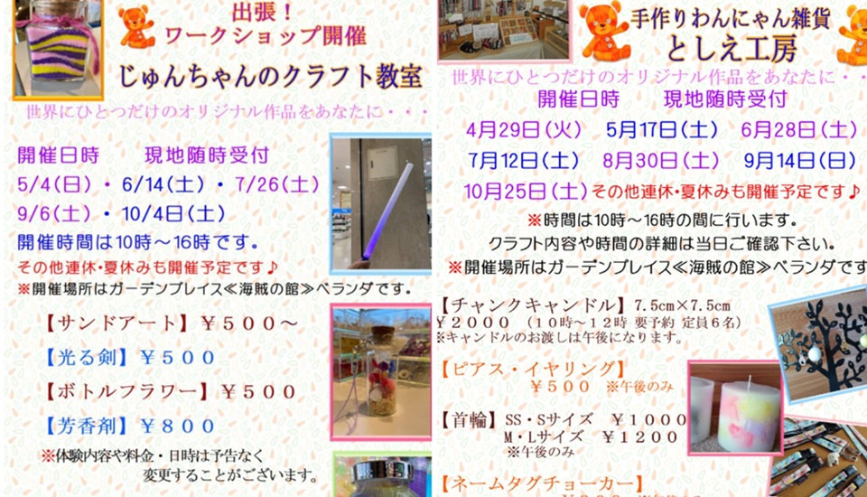 オーキャン宝島