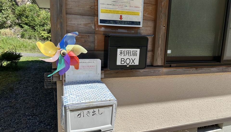 姉吉キャンプ場