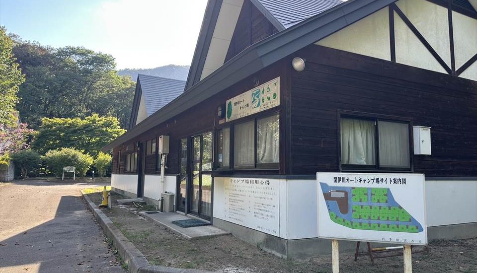 閉伊川へいがわオートキャンプ場