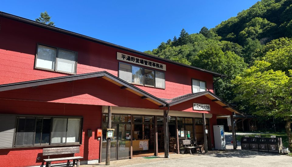 平湯キャンプ場