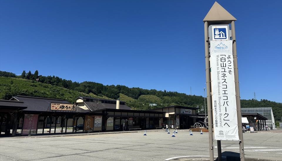 道の駅 桜の郷荘川