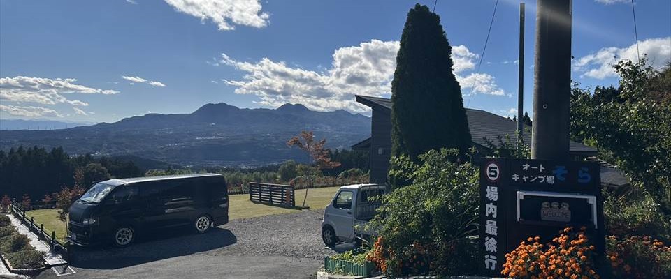 オートキャンプ場そら