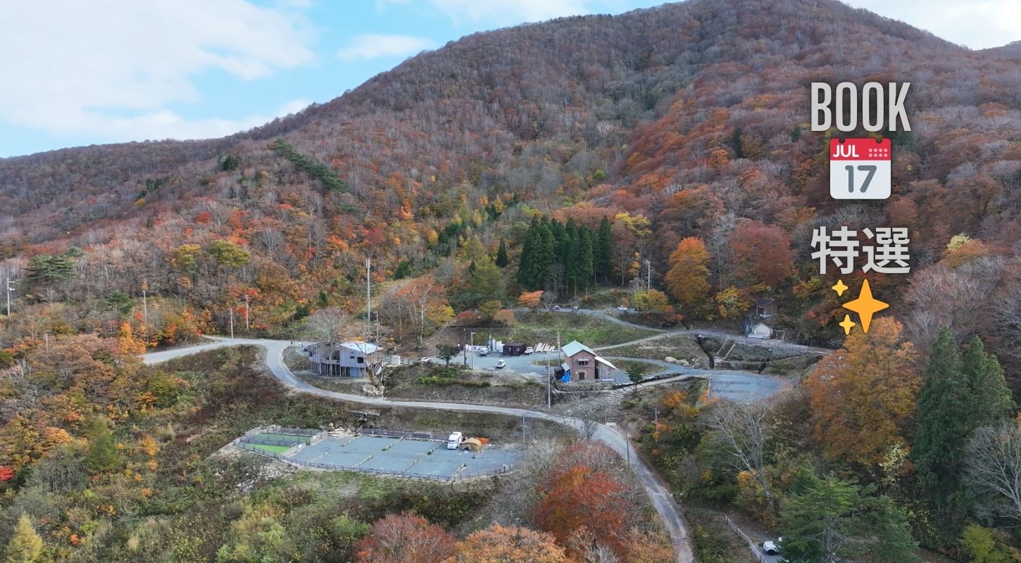 五色温泉オートキャンプ場トップ