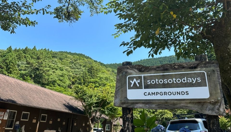 sotosotodays南足柄天気