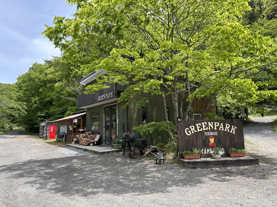 グリーンパークふきわれ　天気予報２