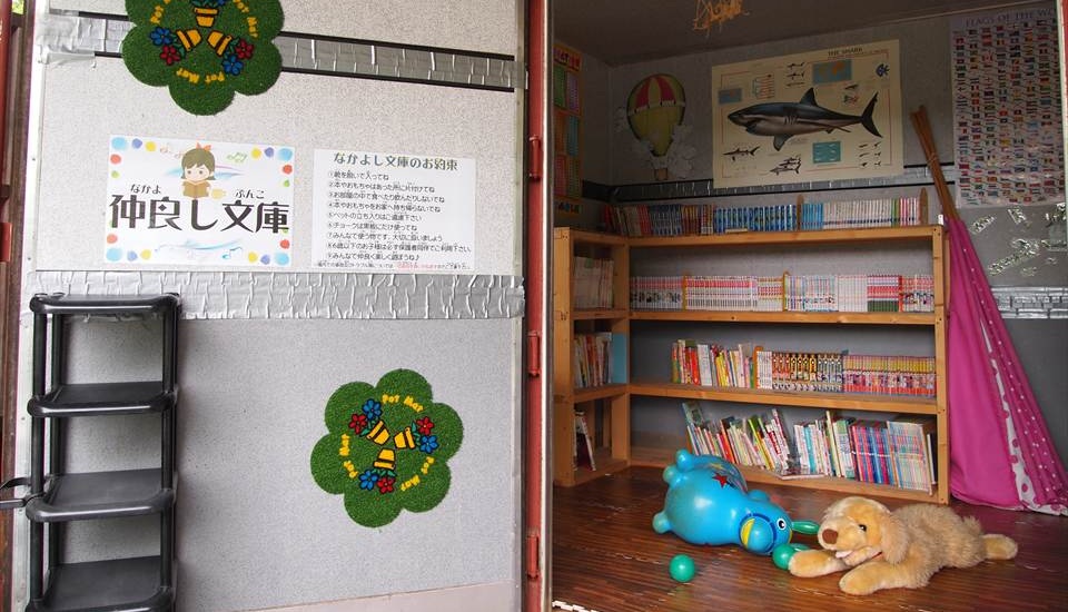 オーキャン宝島