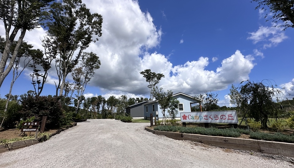 CAMPさくらの丘