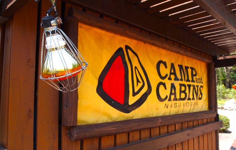 キャビンズ那須高原