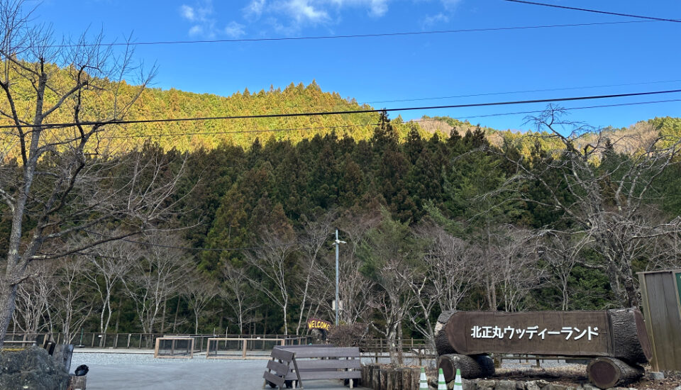 北正丸ウッディーランド (3) 北正丸ウッディーランド