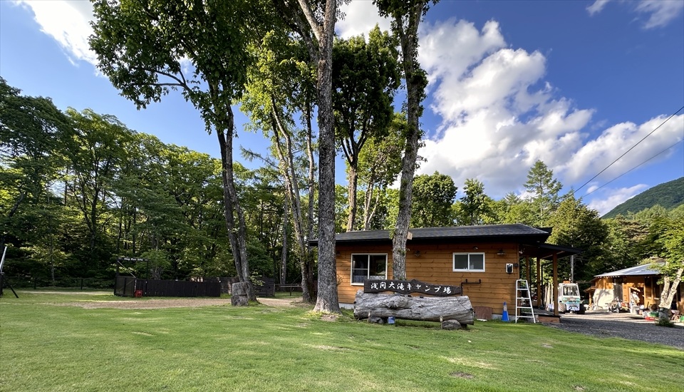 浅間大滝キャンプ場